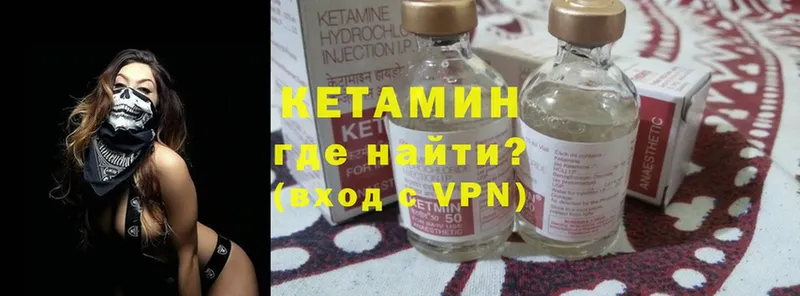 Кетамин ketamine  купить наркоту  Бабушкин 